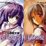 Download DS Dengeki Bunko - Iria No Sora, UFO No Natsu II. (6rz)