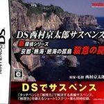 Download DS Kyotaro Nishimura Suspense Series - Kyoto, Atami, Zekkai No Kotou Satsui No Wana (Loli)