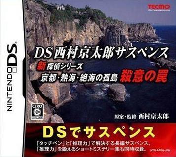 Download DS Kyotaro Nishimura Suspense Series - Kyoto, Atami, Zekkai No Kotou Satsui No Wana (Loli)