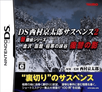 Download DS Nishimura Kyotaro Suspense 2 - Fukushuu No Kage (High Road)