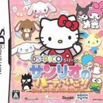 Download DS Pico Series - Sanrio No Party E Ikou! Oryouri - Oshare - Okaimono