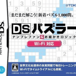 Download DS Puzzler - Numpla Fan & Oekaki Logic Wi-Fi Taiou