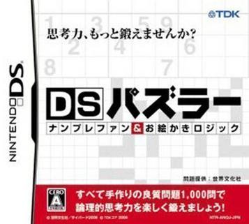 Download DS Puzzler - NumPlay Fan & Oekaki Logic