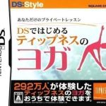 ds-style-series-anata-dake-no-private-lesson-ds-de-hajimeru-tipness-no-yoga-6rz