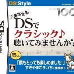 ds-style-series-anata-mo-ds-de-classic-kiite-mimasen-ka