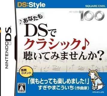 Download DS Style Series - Anata Mo DS De Classic Kiite Mimasen Ka