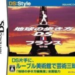 ds-style-series-chikyuu-no-arukikata-ds-france-2ch