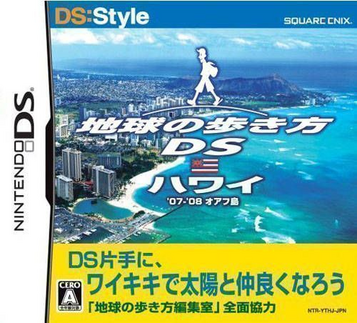 Download DS Style Series - Chikyuu No Arukikata DS - Hawaii (6rz)
