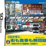 Download DS Style Series - Chikyuu No Arukikata DS - Hong Kong (MaxG)
