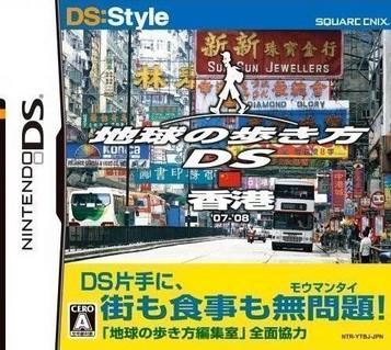 Download DS Style Series - Chikyuu No Arukikata DS - Hong Kong (MaxG)
