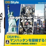 ds-style-series-chikyuu-no-arukikata-ds-new-york-6rz