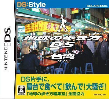 Download DS Style Series - Chikyuu No Arukikata DS - Taiwan (6rz)