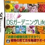 ds-style-series-hana-saku-ds-gardening-life-loli