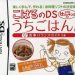 ds-vitamin-health-food-guide
