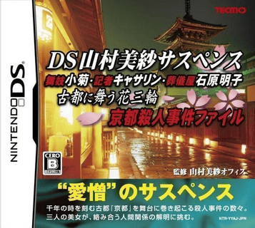Download DS Yamamura Misa Suspense - Kyoto Satujin Jinken File