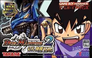 Download Duel Masters 2 - Kirifuda Shoubu Version