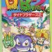 Download Dyna Brothers 2
