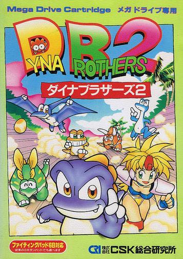 Download Dyna Brothers 2