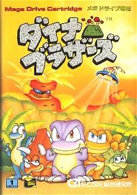 Download Dyna Brothers (REV 01)
