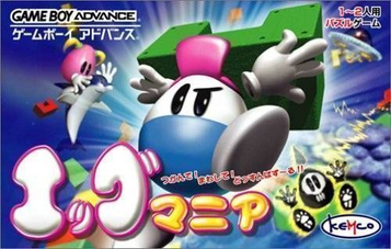 Download EggMania Tsukande! Mawashite! Dossun Puzzle (Evasion)