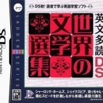 Download Eibun Tadoku DS - Sekai No Bungaku Senshuu (JP)(High Road)