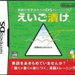 Download Eigo Ga Nigate Na Otona No DS Training - Eigo Zuke