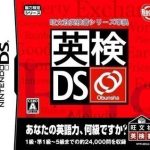 eiken-ds-grn
