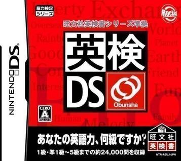 Download Eiken DS (GRN)