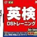 eiken-ds-training-sir-vg