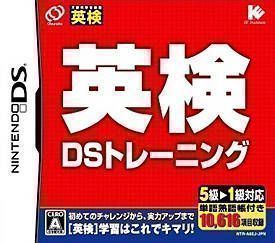 Download Eiken DS Training (Sir VG)