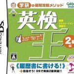 Download Eiken-Ou - 2-Kyuuhen (6rz)