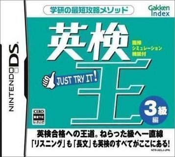Download Eiken-Ou - 3-Kyuuhen (Sir VG)