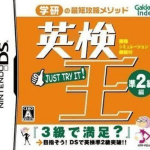 Download Eiken-Ou - Jun-2-Kyuuhen (Sir VG)