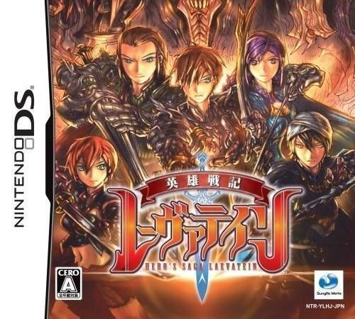 Download Eiyuu Senki - Laevatein