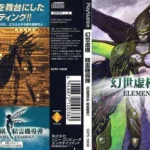 elemental-gearbolt