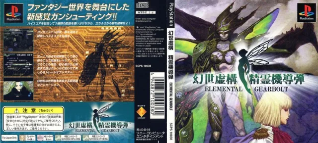 Download Elemental Gearbolt
