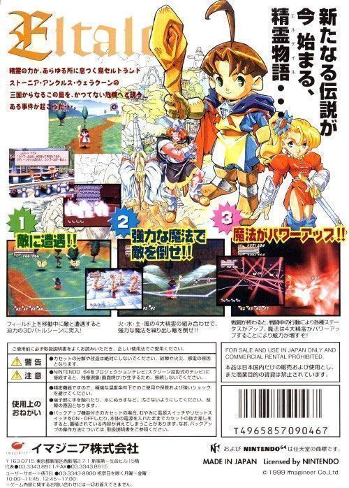 Download Eltale Monsters