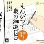 enpitsu-de-oku-no-hosomichi-ds-impact