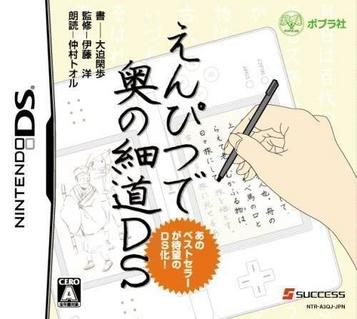 Download Enpitsu De Oku No Hosomichi DS (iMpAcT)