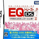 eq-trainer-ds-dekiru-otona-no-communication-jutsu