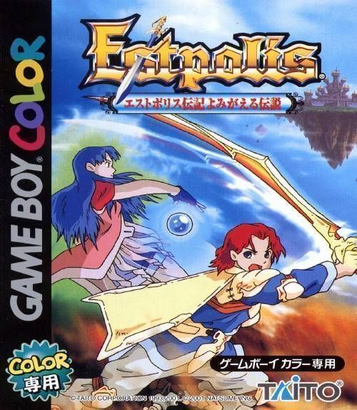 Download Estpolis Denki - Yomigaeru Densetsu