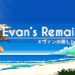 Download Evans Remains v1.2.17 MOD APK [Desbloqueado]
