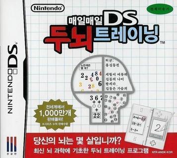 Download Every Day DS Brain Training (Pandora)