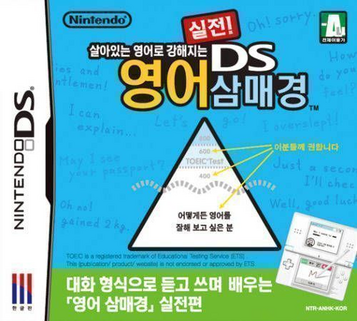 Download Every Day DS English Training (Pandora)
