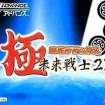 extreme-mahjong-deluxe-terminator-21-eurasia