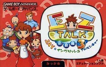 Download EZ-Talk 3 (Cezar)