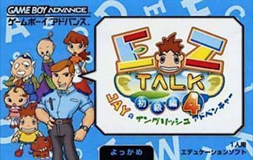 Download EZ-Talk 4 (Cezar)