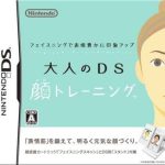 facening-de-hyoujou-yutaka-ni-inshou-up-otona-no-ds-kao-training-loli