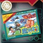 famicom-mini-vol-18-makaimura-hyperion