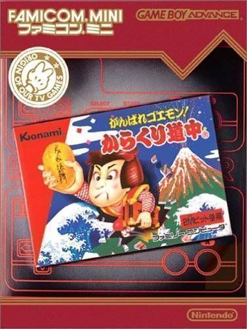 Download Famicom Mini - Vol 20 - Ganbare Goemon! Karakuri Douchuu (Hyperion)